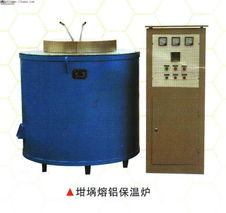 供應J2系列坩堝熔鋁爐 950度高效熔煉，25-75kW功率可選，源自龍口市電爐總廠