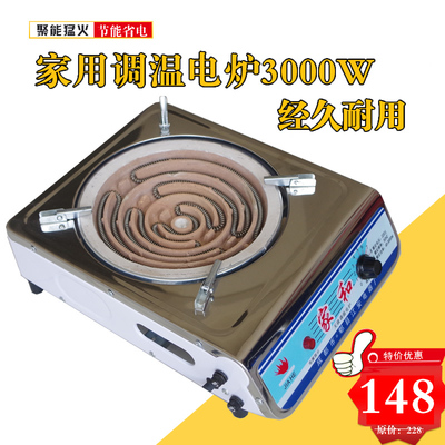 家用節能電爐絲\\可調溫3000瓦電爐 炒菜爐灶的實用之選