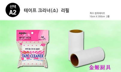 韓國進(jìn)口 膠滾替換芯 - 韓國進(jìn)口 膠滾替換芯廠家 - 韓國進(jìn)口 膠滾替換芯價格 - 沈陽東北日用雜品市場王詩媛日雜批發(fā)部