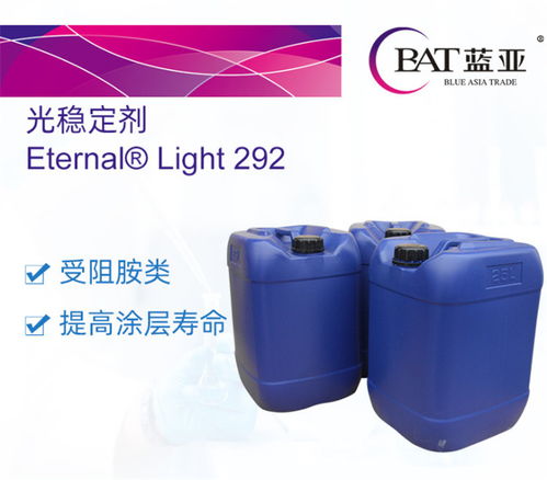 藍(lán)亞化工公司 圖 光穩(wěn)定劑批發(fā) 汕頭光穩(wěn)定劑